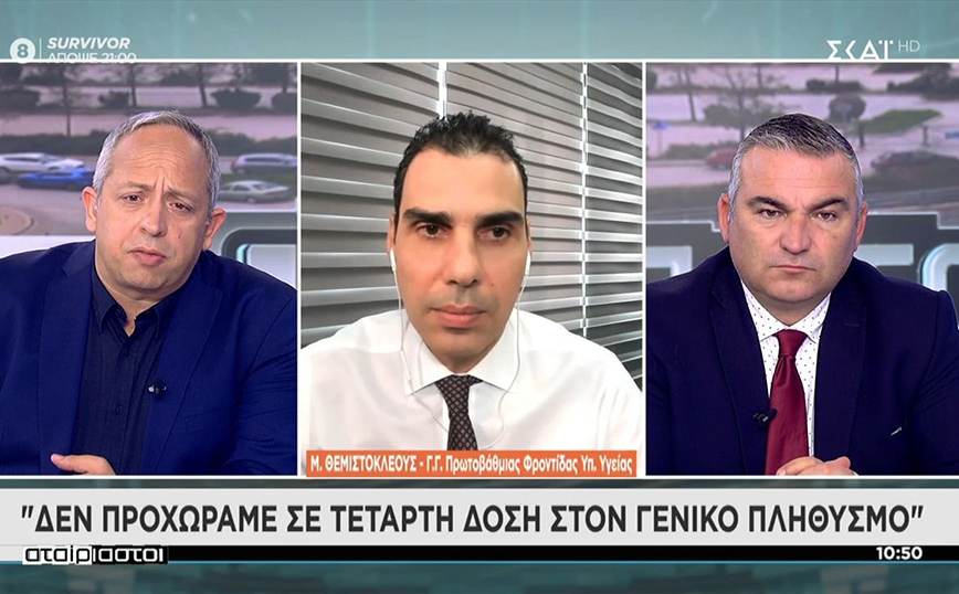 Κορονοϊός &#8211; Θεμιστοκλέους: Δεν προχωράμε σε τέταρτη δόση εμβολίου στο γενικό πληθυσμό