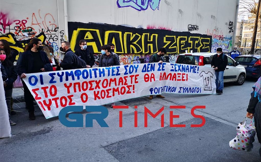 Θεσσαλονίκη: Σιωπηρή διαμαρτυρία για τη δολοφονία του Άλκη Θεσσαλονίκη: Σιωπηρή διαμαρτυρία για τη δολοφονία του Άλκη