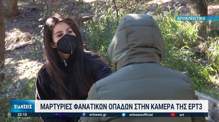 Συγκλονιστικές μαρτυρίες οπαδών: «Πρέπει η σημαία μας να είναι ψηλά ακόμα κι αν μπούμε φυλακή»