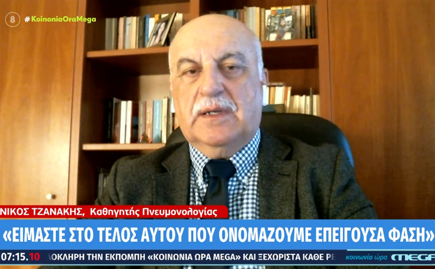 Τζανάκης: Tον Φεβρουάριο σημειώθηκε πτώση 20% στους θανάτους