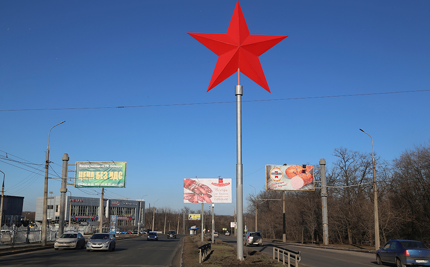 Δρόμος στο Ντονέτσκ Δρόμος στο Ντονέτσκ
