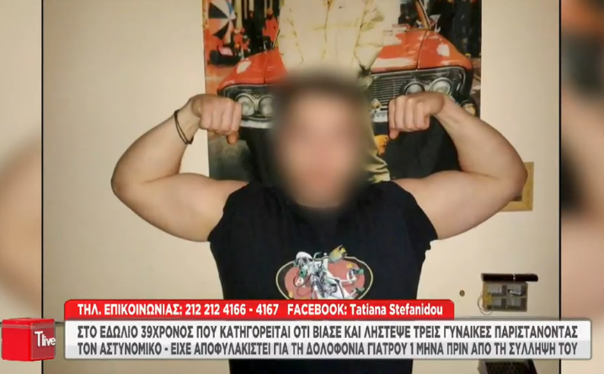 Παρίστανε τον αστυνομικό για να κακοποιεί γυναίκες – «Έβγαλε μαχαίρι και με βίασε»