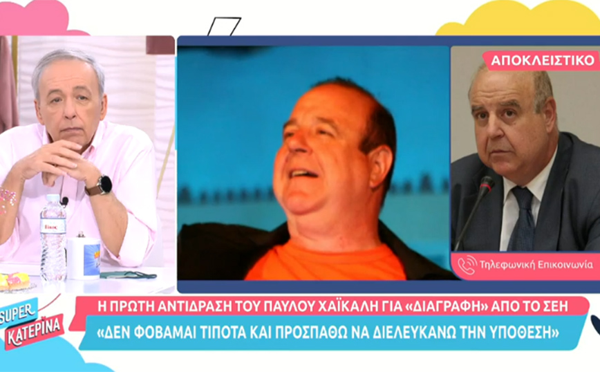Π. Χαϊκάλης: Θα διαγραφεί από το ΣΕΗ; - Τι απαντά