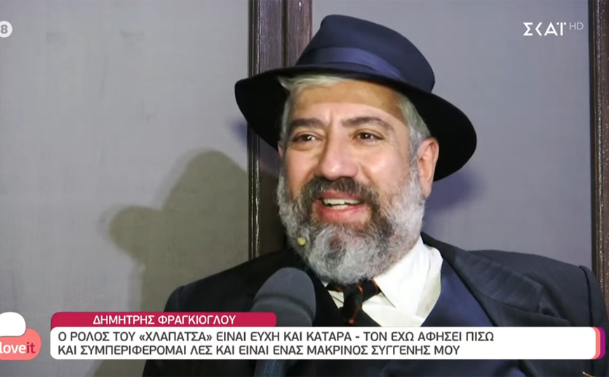 Δημήτρης Φραγκιόγλου: Ο ρόλος του «Χλαπάτσα» είναι ευχή και κατάρα 