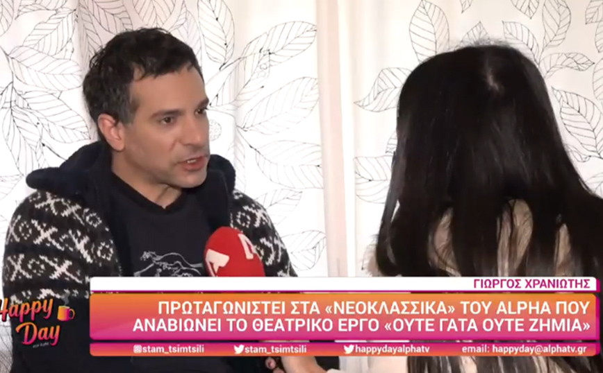 Γιώργος Χρανιώτης:  Αν δεν πήγαινα στο Survivor ίσως να μην είχα και οικογένεια