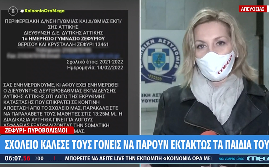 Ζεφύρι: Έπεφταν πυροβολισμοί σε καταδίωξη και σχολείο έστειλε μήνυμα στους γονείς να πάρουν τα παιδιά τους