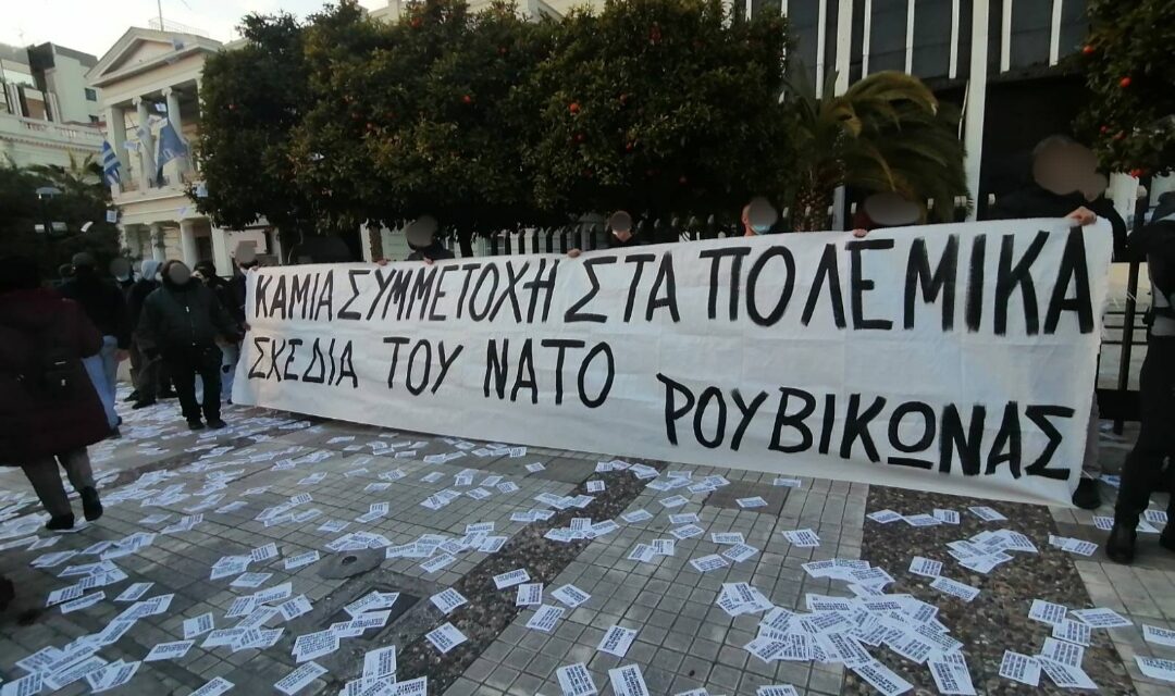 Ρουβίκωνας: 22 προσαγωγές μετά από συγκέντρωση στο υπουργείο Εξωτερικών