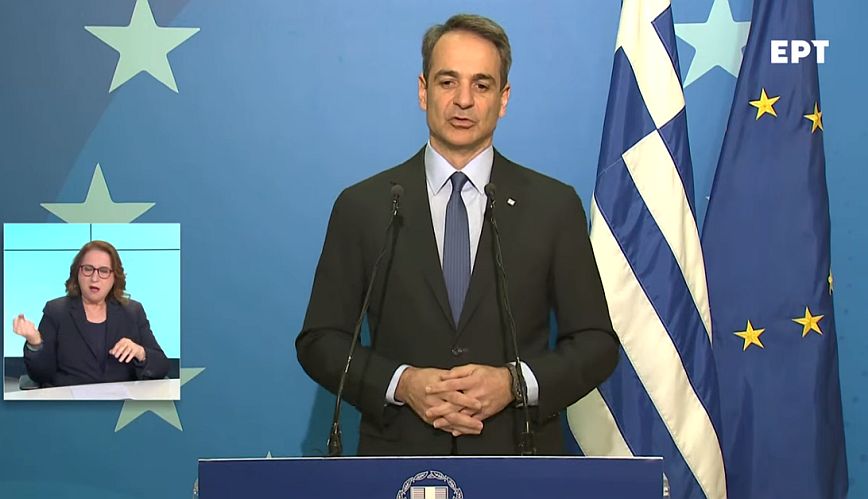 Δείτε Live: Η συνέντευξη τύπου του Κυριάκου Μητσοτάκη μετά το τέλος της Συνόδου Κορυφής της ΕΕ