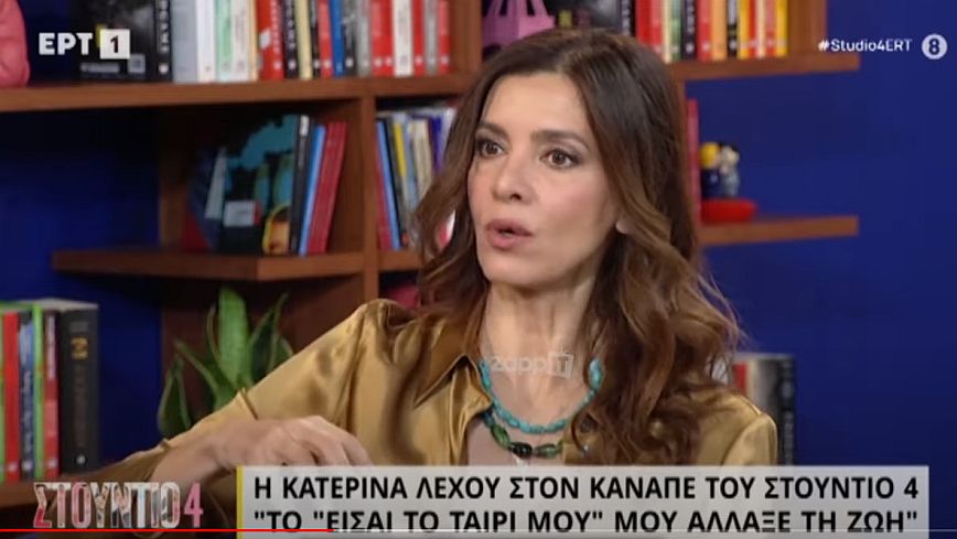 Λέχου: Ήμουν πάρα πολύ δειλή και αργή να το αποφασίσω