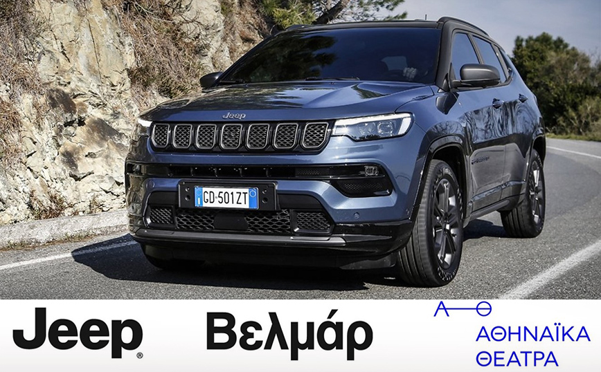 Jeep Βελμάρ: Branding και Direct promos στα Αθηναϊκά Θέατρα