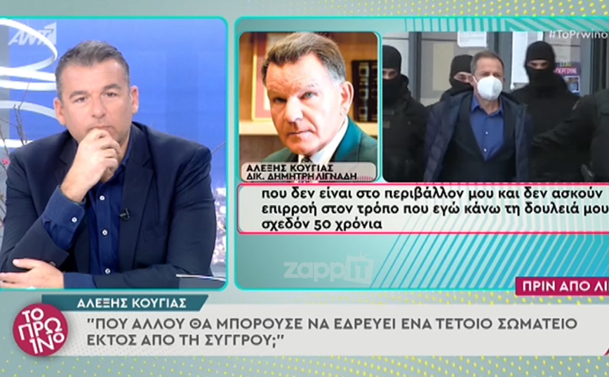 Αλέξης Κούγιας: Υπάρχει η λέξη διεμφυλικός;