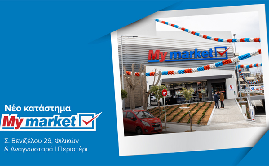 Νέο My market στο Περιστέρι