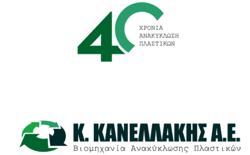 Η έναρξη της πρώτης μονάδας ανακύκλωσης πλαστικών ‘Deinking’ στην Ελλάδα είναι γεγονός