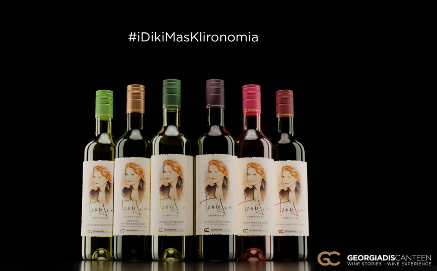 Georgiadis Canteen: Το νέο κεφάλαιο στην ιστορία των οινοποιών Γεωργιάδη