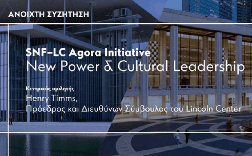 O Henry Timms, Πρόεδρος και CEO του Lincoln Center, στην Αθήνα στο πλαίσιο του SNF-LC Agora Initiative