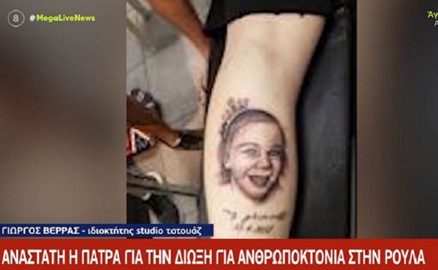 Αυτά είναι τα τατουάζ της Ρούλας Πισπιρίγκου για τα νεκρά παιδιά: Η φράση «Life goes on» και η περίπτωση της Τζωρτζίνας