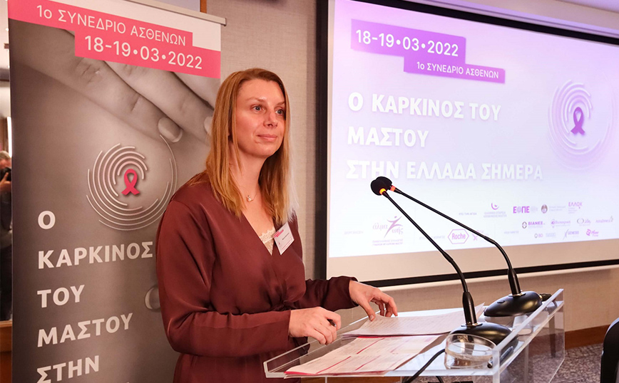 1ο Συνέδριο Ασθενών: Ο καρκίνος του μαστού στην Ελλάδα σήμερα