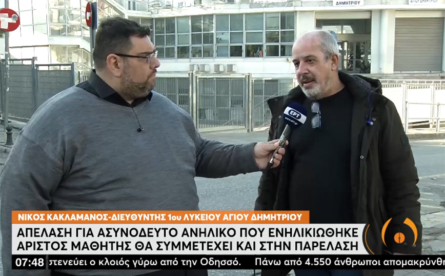 Άγιος Δημήτριος: Αριστούχος πρόσφυγας θα απελαθεί μετά την παρέλαση