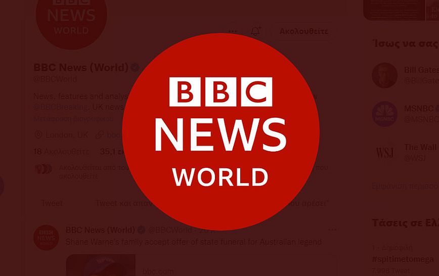 BBC: Το τηλεοπτικό ειδησεογραφικό δίκτυο σταμάτησε να εκπέμπει στη Ρωσία