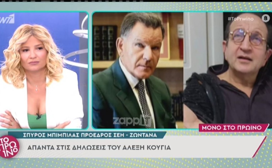 Σπύρος Μπιμπίλας: Καταφεύγει σε νομικούς συμβούλους για το «Μπίμπιλα» του Κούγια