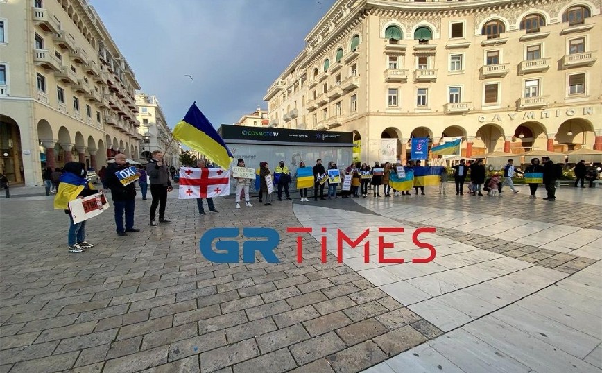 Θεσσαλονίκη: Στην πλατεία Αριστοτέλους Ουκρανοί πολίτες – «Τέλος στον πόλεμο»