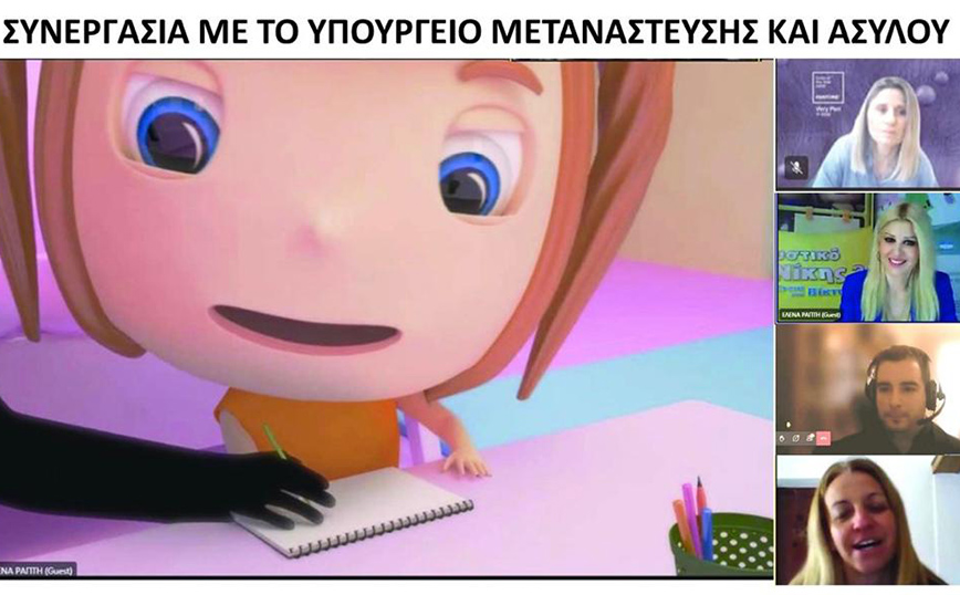 Έλενα Ράπτη