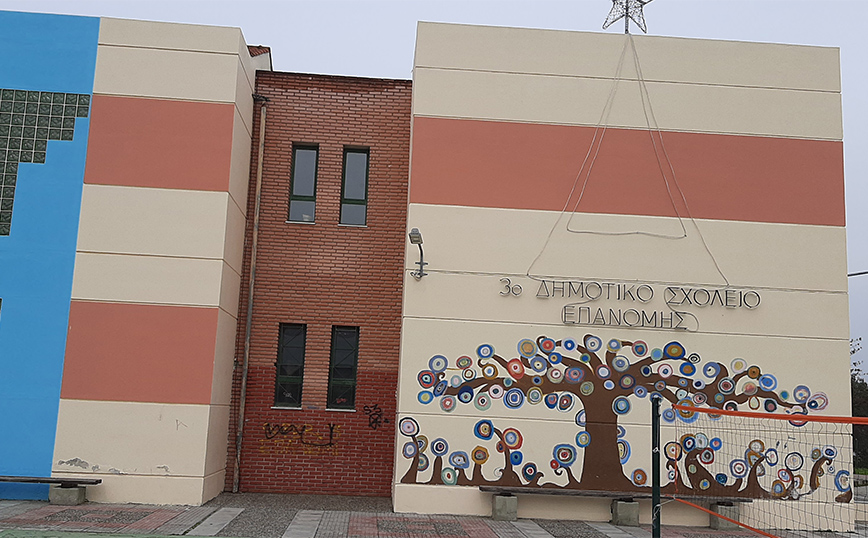 Σχολείο Επανομής Σχολείο Επανομής