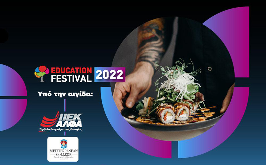 14ο EDUCATION FESTIVAL με δωρεάν Webinars Επισιτισμού & Διαιτολογίας-Διατροφής από ΙΕΚ ΑΛΦΑ & MEDITERRANEAN COLLEGE