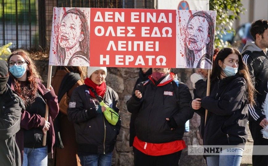 Δολοφονία Ερατούς στη Μυτιλήνη: Αναβλήθηκε το Εφετείο – Οργή έξω από τα δικαστήρια κατά του γυναικοκτόνου