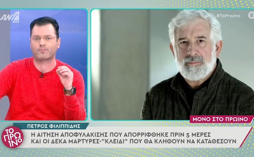 Πέτρος Φιλιππίδης: Έκανε νέα αίτηση αποφυλάκισης &#8211; Τρεις πασίγνωστες ηθοποιοί θα κάνουν πάταγο με τις καταθέσεις τους