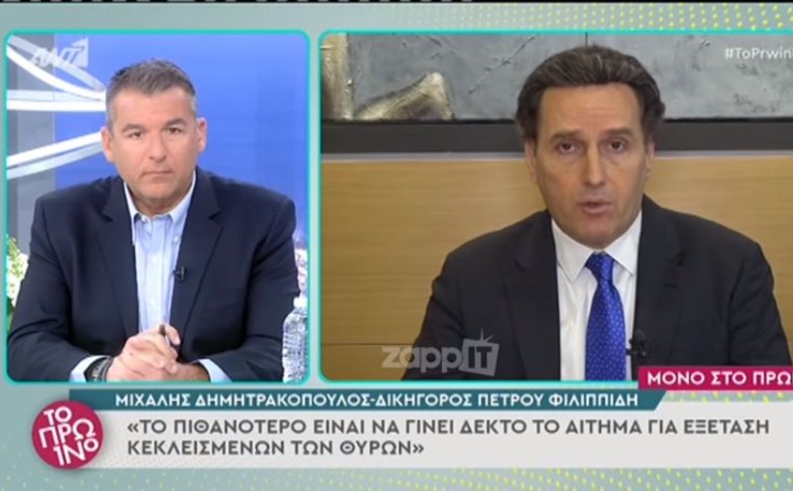 Πέτρος Φιλιππίδης: Η πλευρά των θυμάτων ζητά να γίνει η εξέτασή τους κεκλεισμένων των θυρών