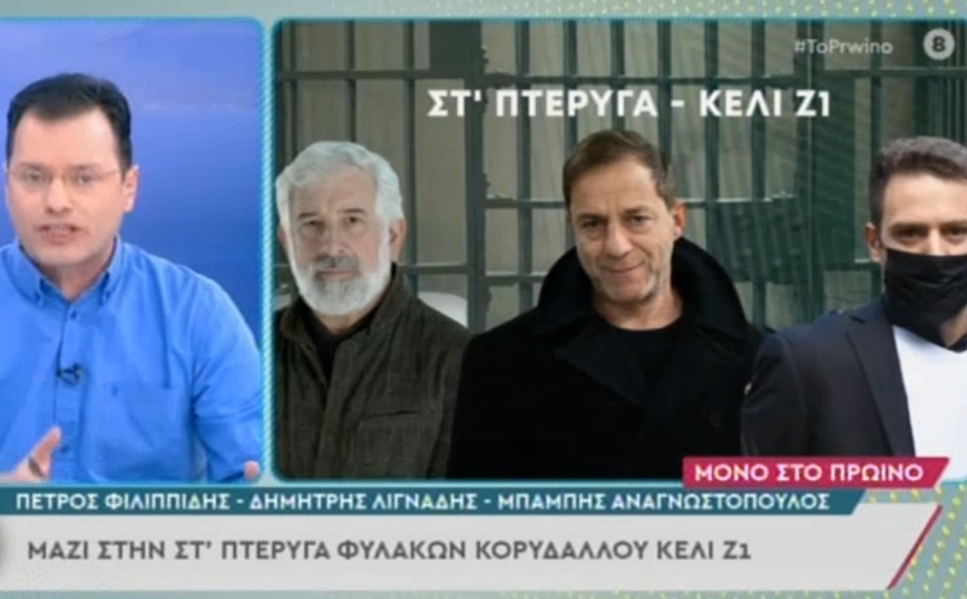 Πέτρος Φιλιππίδης, Δημήτρης Λιγνάδης και Μπάμπης Αναγνωστόπουλος στο ίδιο κελί «VIP» πτέρυγας