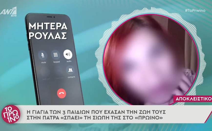 Νεκρά παιδιά στην Πάτρα: Σπάει τη σιωπή της η γιαγιά τους – «Είμαι καταβεβλημένη»