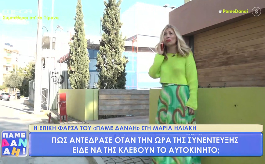 Μαρία Ηλιάκη: Η φάρσα με την κλοπή του αυτοκινήτου της – Πώς αντέδρασε