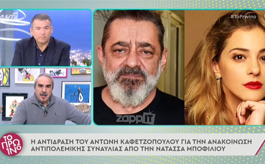 Βαγγέλης Περρής για Νατάσσα Μποφίλιου: Τα τραγούδια της με κάνουν να πλήττω