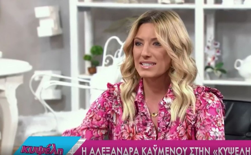 Αλεξάνδρα Καϋμένου: Ακόμη ευχαριστώ τον Γιώργο Παπαδάκη που μου άνοιξε την πόρτα και μου άπλωσε το χέρι του
