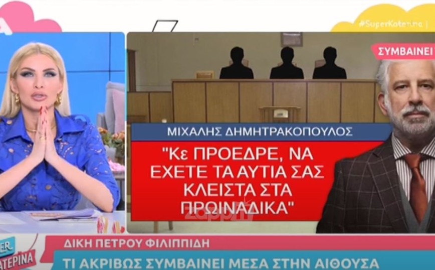 Δίκη Φιλιππίδη: Το όνομα της Κατερίνας Καινούργιου ακούστηκε στο δικαστήριο – Πώς απάντησε η παρουσιάστρια