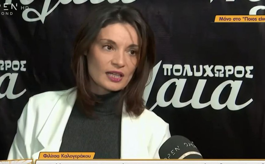Φιλίτσα Καλογεράκου για metoo: Γινόταν συγκάλυψη από μεγαλοπαράγοντες – Τα ήξεραν και δεν μιλούσαν