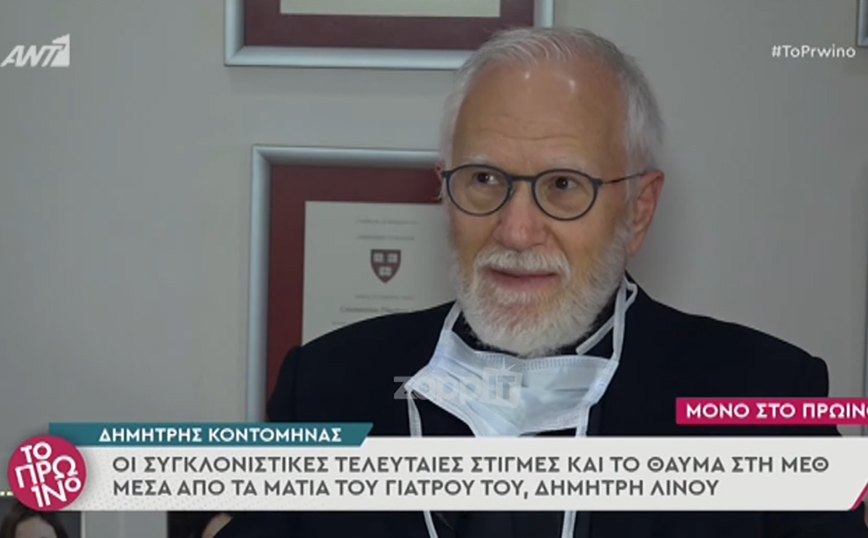 Δημήτρης Κοντομηνάς: Η ζωή του στο νοσοκομείο – Τι έβλεπε στην τηλεόραση, ποιοι τον επισκέπτονταν