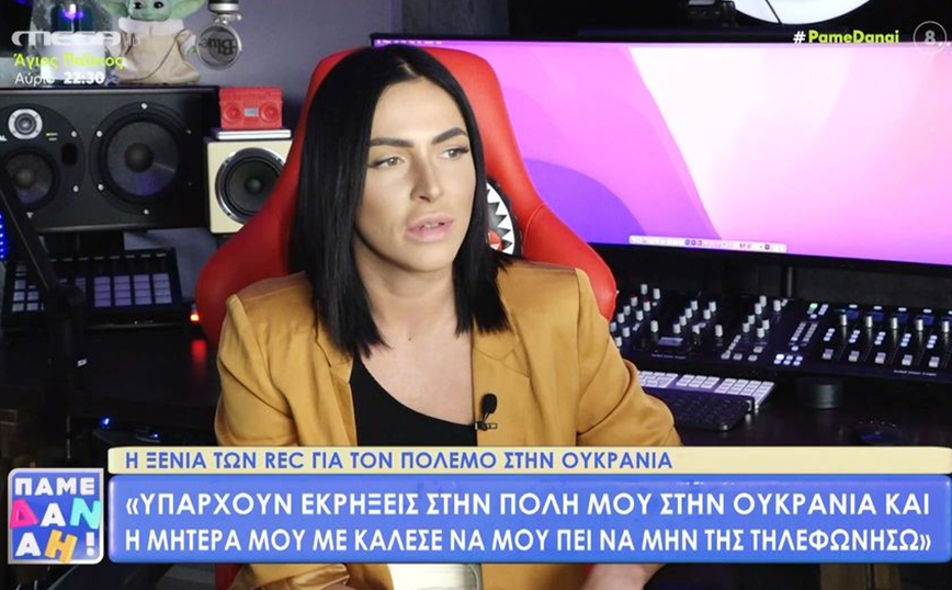 Πόλεμος στην Ουκρανία – Συγκλονίζει η Ξένια των REC: «Κάθε φορά που μιλάω με τη μητέρα μου ακούγονται εκρήξεις»