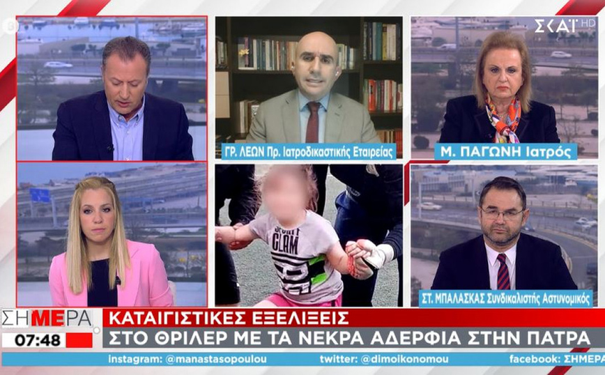 Νεκρά παιδιά στην Πάτρα &#8211; Λέων: Δεν μένει πολύ δρόμος, το σώμα σού δίνει ευρήματα