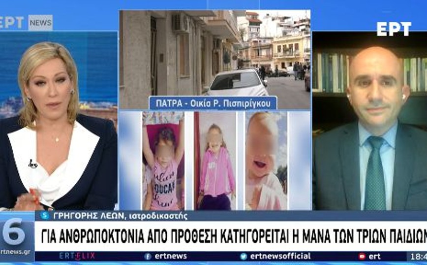 Νεκρά παιδιά στην Πάτρα: Χαμόγελο ανακούφισης από τον Γρηγόρη Λέων – «Κανένα έγκλημα δεν είναι τέλειο»