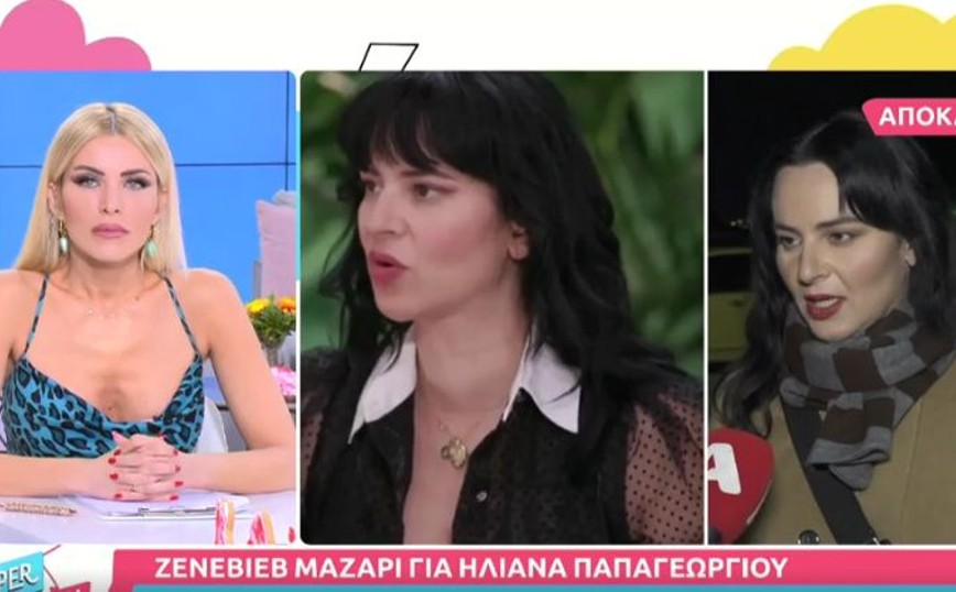 Ζενεβιέβ Μαζαρί: Μας έπεσε το σαγόνι με τις φωτογραφίες της Ηλιάνας Παπαγεωργίου στη Χαβάη – Εμείς εδώ ζούμε πόλεμο