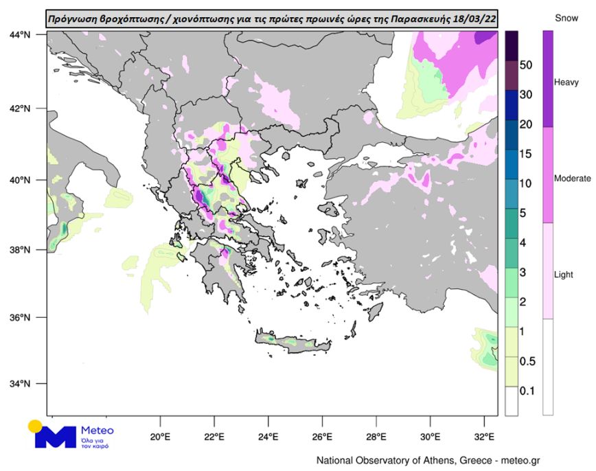Πρόγνωση βροχόπτωσης / χιονόπτωσης για τις πρώτες  πρωινές ώρες της Παρασκευής 18/03
