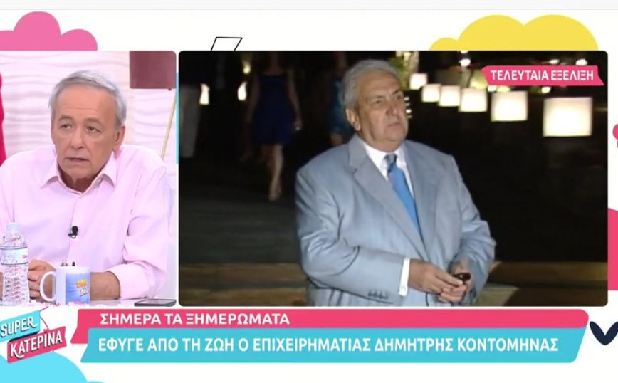 Ανδρέας Μικρούτσικος: Το μήνυμα για τον κουμπάρο του, Δημήτρη Κοντομηνά – «Νιώθω την συντριβή του χαμού»