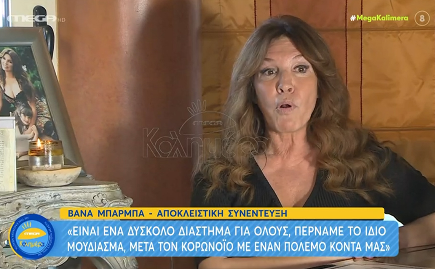 Βάνα Μπάρμπα: Θα ήθελα να τρέξω μεταξύ Ουκρανίας και Πολωνίας και να βοηθήσω ως εθελόντρια