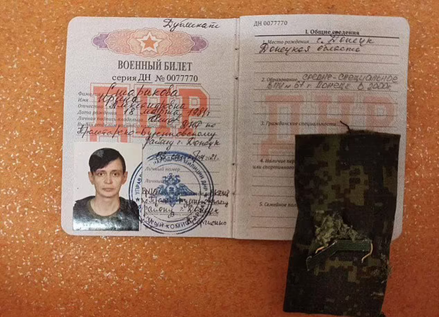 Ρωσίδα ελεύθερη σκοπευτής Ρωσίδα ελεύθερη σκοπευτής