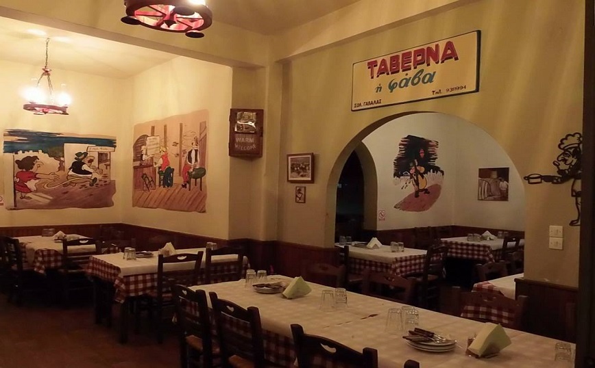 Η παλιά φάβα Η παλιά φάβα