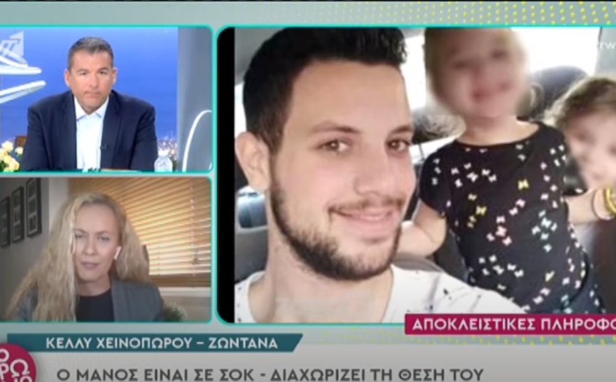 Νεκρά παιδιά στην Πάτρα: Απολύθηκαν από τις δουλειές τους ο Μάνος Δασκαλάκης και η αδερφή της Ρούλας Πισπιρίγκου