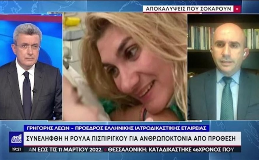 Νεκρά παιδιά στην Πάτρα – Γρηγόρης Λέων: Η Τζωρτζίνα υπέφερε αρκετά